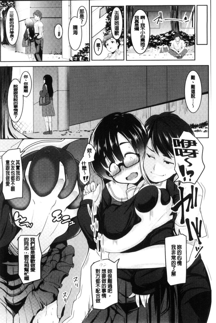 Mesu Kousei