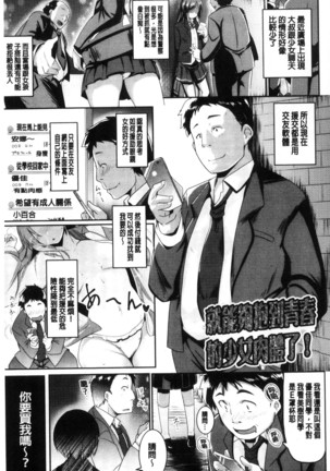 Mesu Kousei Page #144