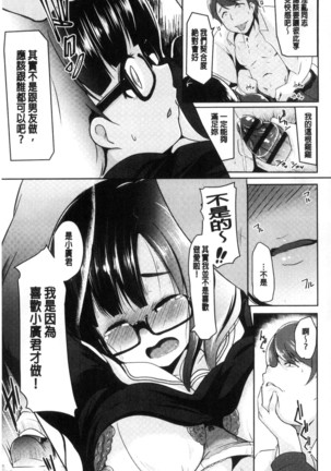 Mesu Kousei Page #94
