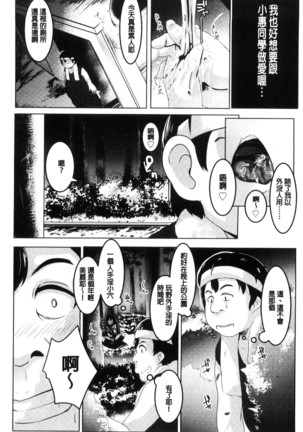 Mesu Kousei Page #127