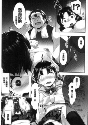 Mesu Kousei Page #134