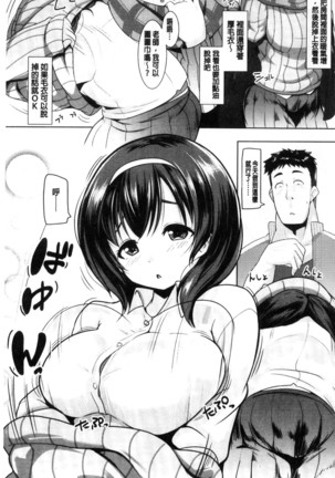 Mesu Kousei Page #42