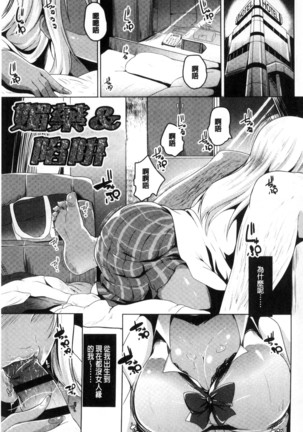 Mesu Kousei Page #62