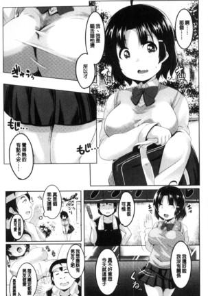 Mesu Kousei Page #126