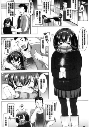Mesu Kousei Page #41