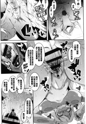 Mesu Kousei Page #75