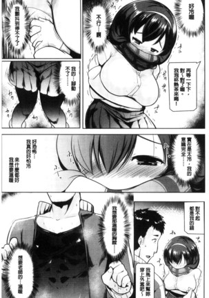 Mesu Kousei Page #44