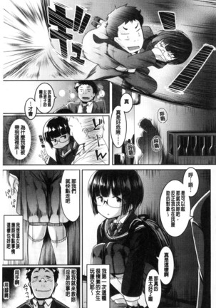 Mesu Kousei Page #146