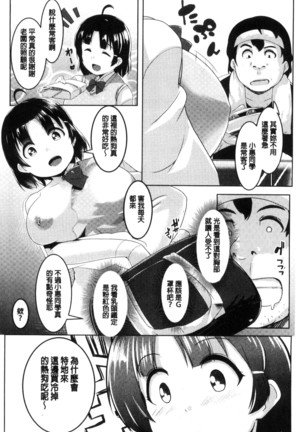 Mesu Kousei Page #125