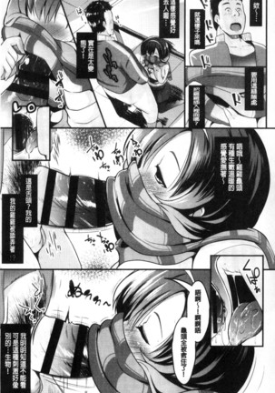 Mesu Kousei Page #50