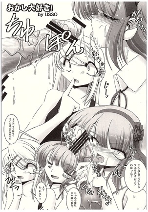 Ana Dekashi Page #18