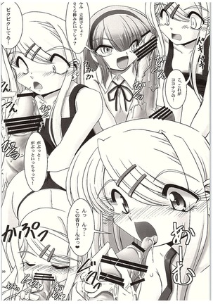 Ana Dekashi Page #19