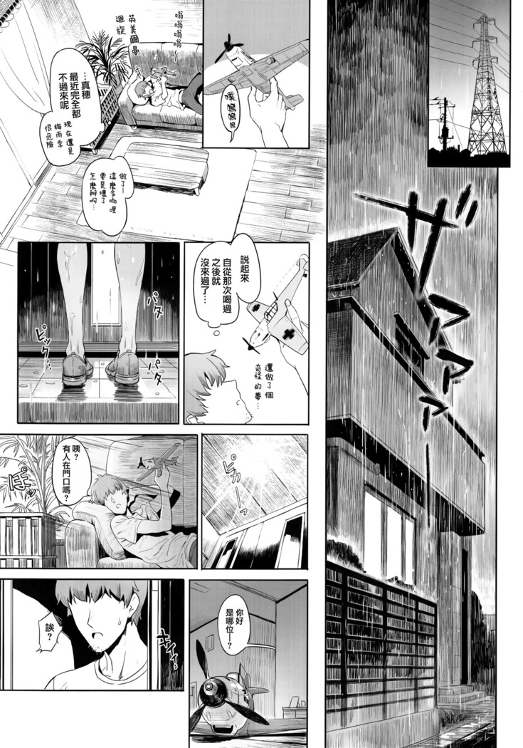 ERIKA Vol. 2