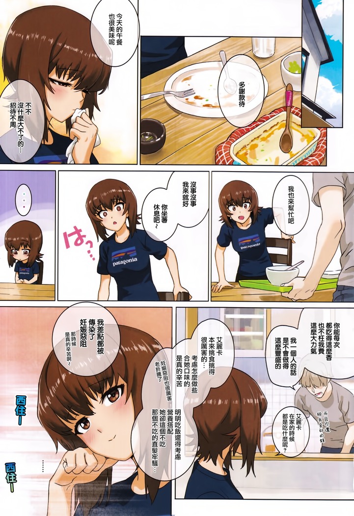 ERIKA Vol. 2
