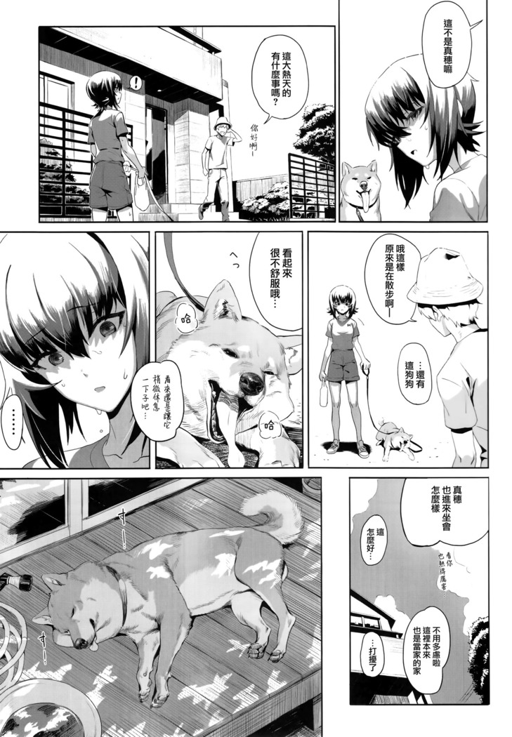 ERIKA Vol. 2