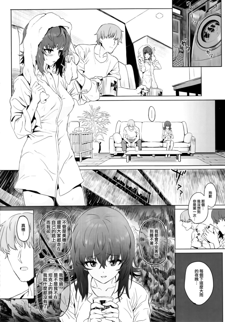 ERIKA Vol. 2