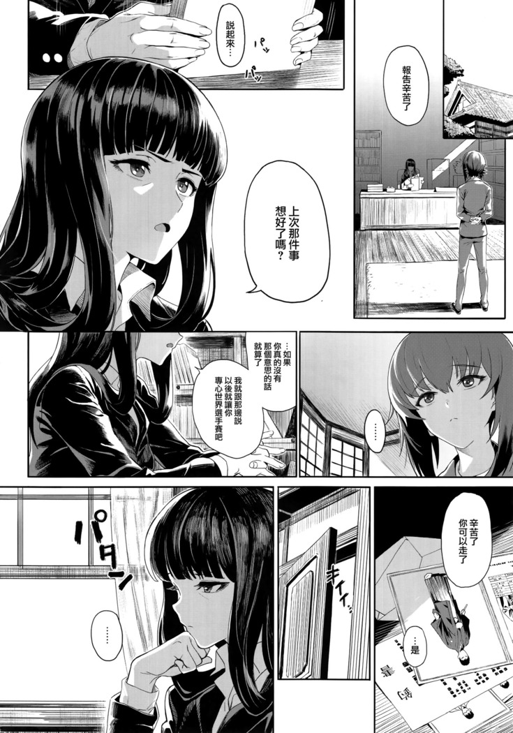 ERIKA Vol. 2