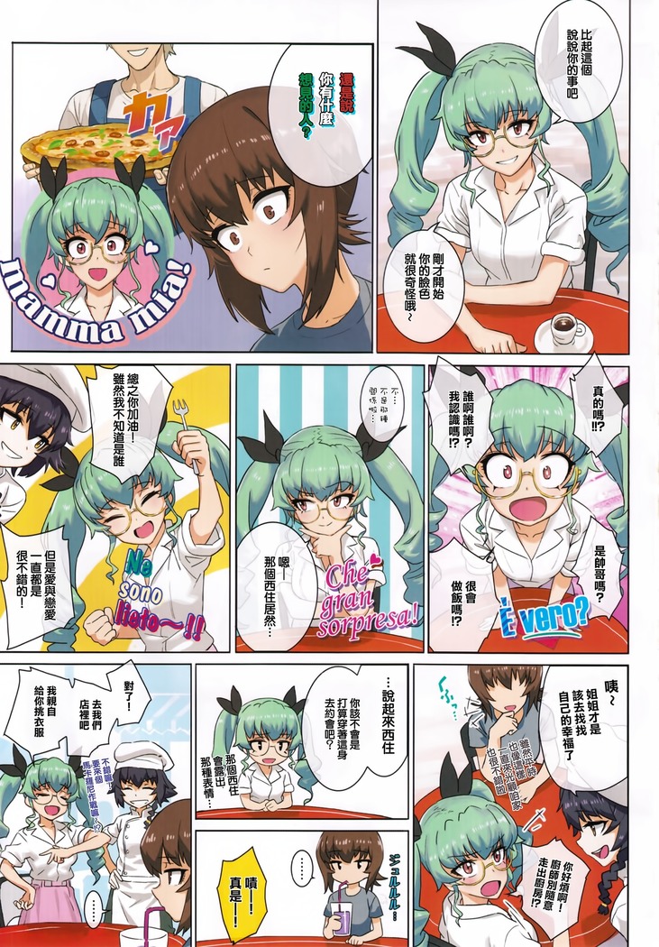 ERIKA Vol. 2