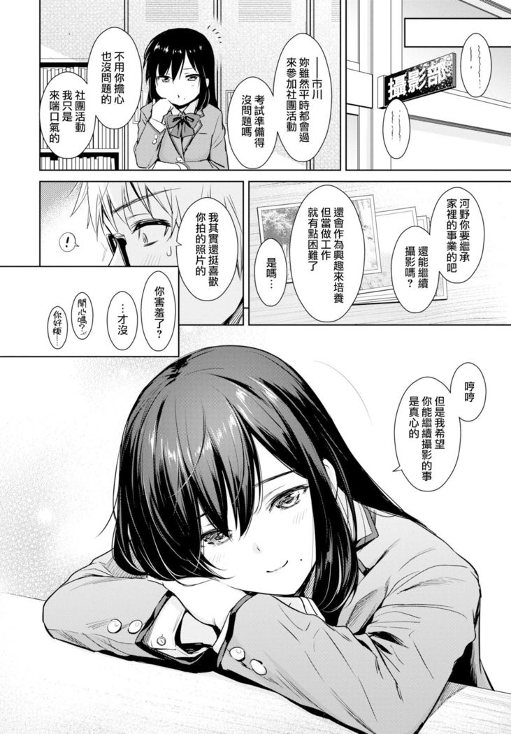 Himegoto Selfie - Secret Selfie | 不可告人的自拍