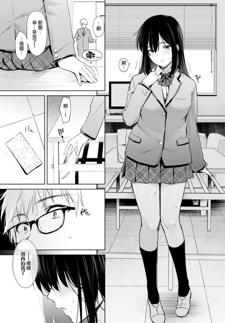 Himegoto Selfie - Secret Selfie | 不可告人的自拍