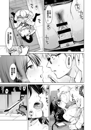 Himegoto Selfie - Secret Selfie | 不可告人的自拍 Page #15
