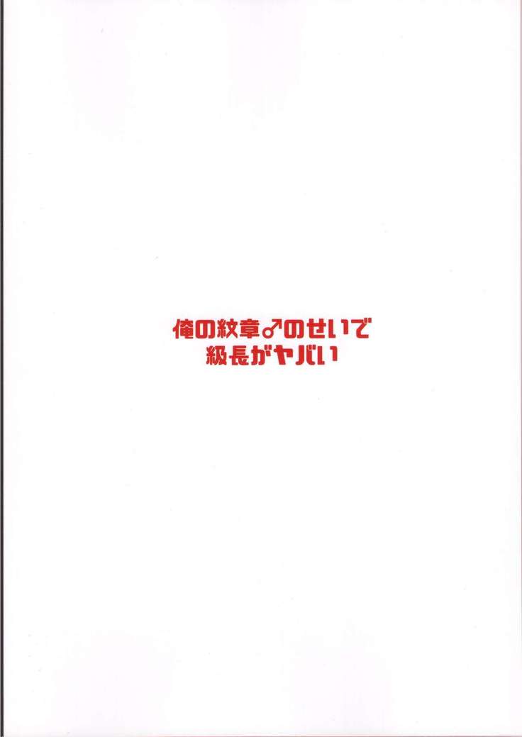 Ore no Senki  no Sei de Kyucyou ga Yabai