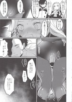 Ore no Senki  no Sei de Kyucyou ga Yabai - Page 10