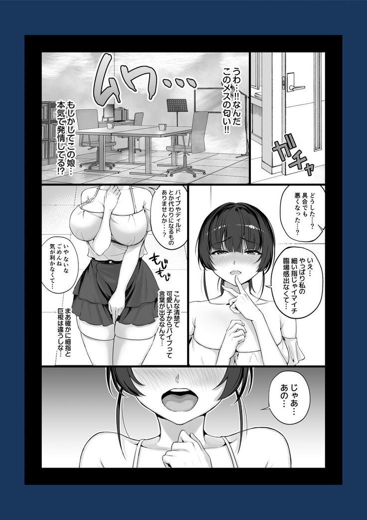 エロゲ声優を募集したらめちゃくちゃエロい娘とヤレた話