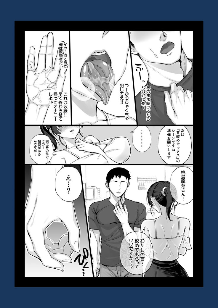 エロゲ声優を募集したらめちゃくちゃエロい娘とヤレた話