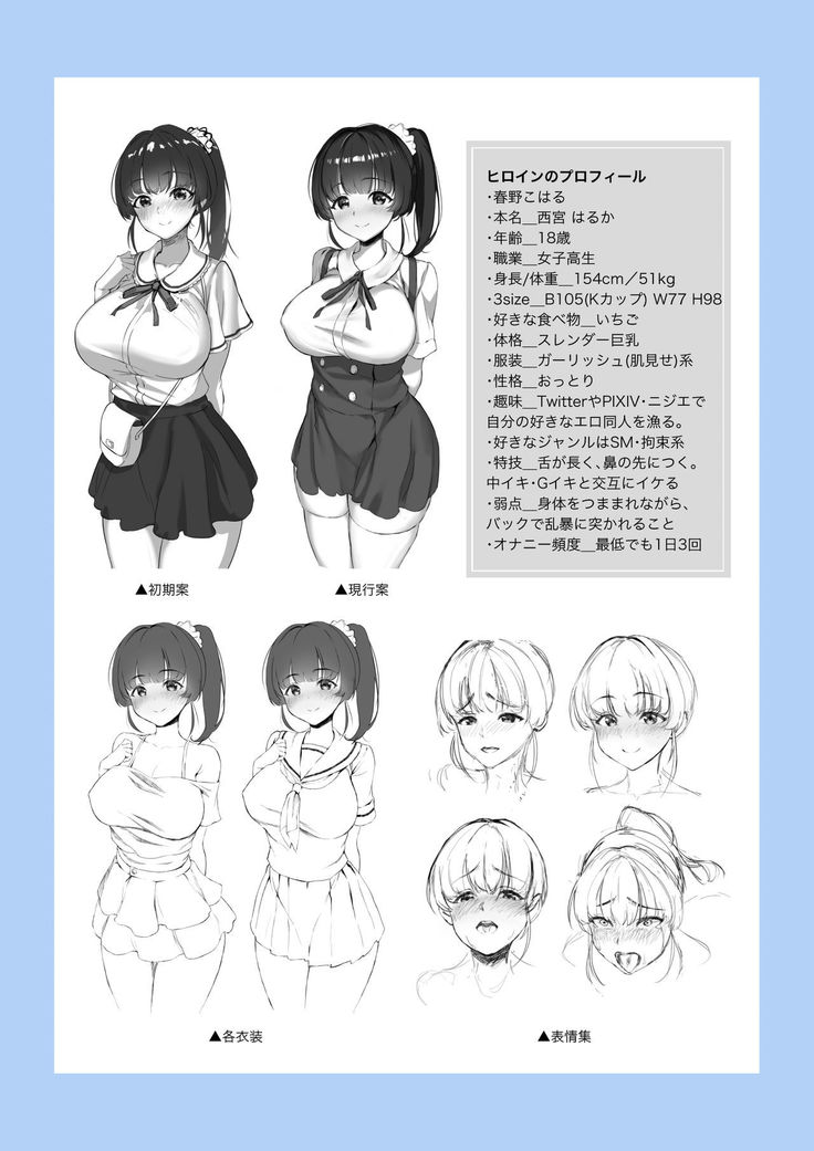 エロゲ声優を募集したらめちゃくちゃエロい娘とヤレた話