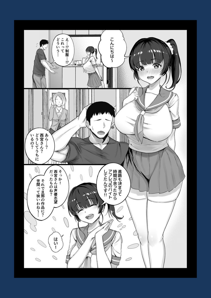 エロゲ声優を募集したらめちゃくちゃエロい娘とヤレた話