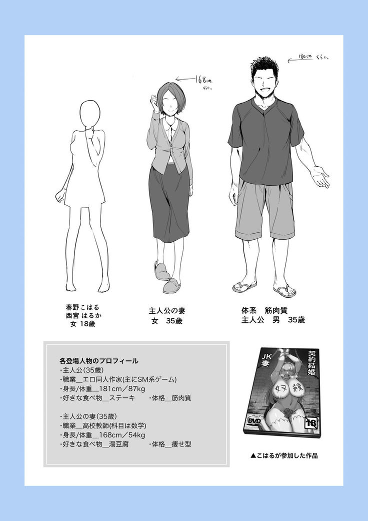 エロゲ声優を募集したらめちゃくちゃエロい娘とヤレた話