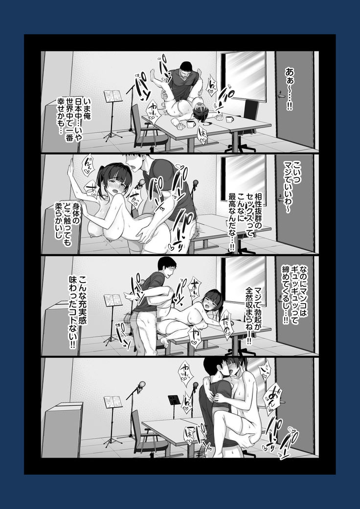 エロゲ声優を募集したらめちゃくちゃエロい娘とヤレた話