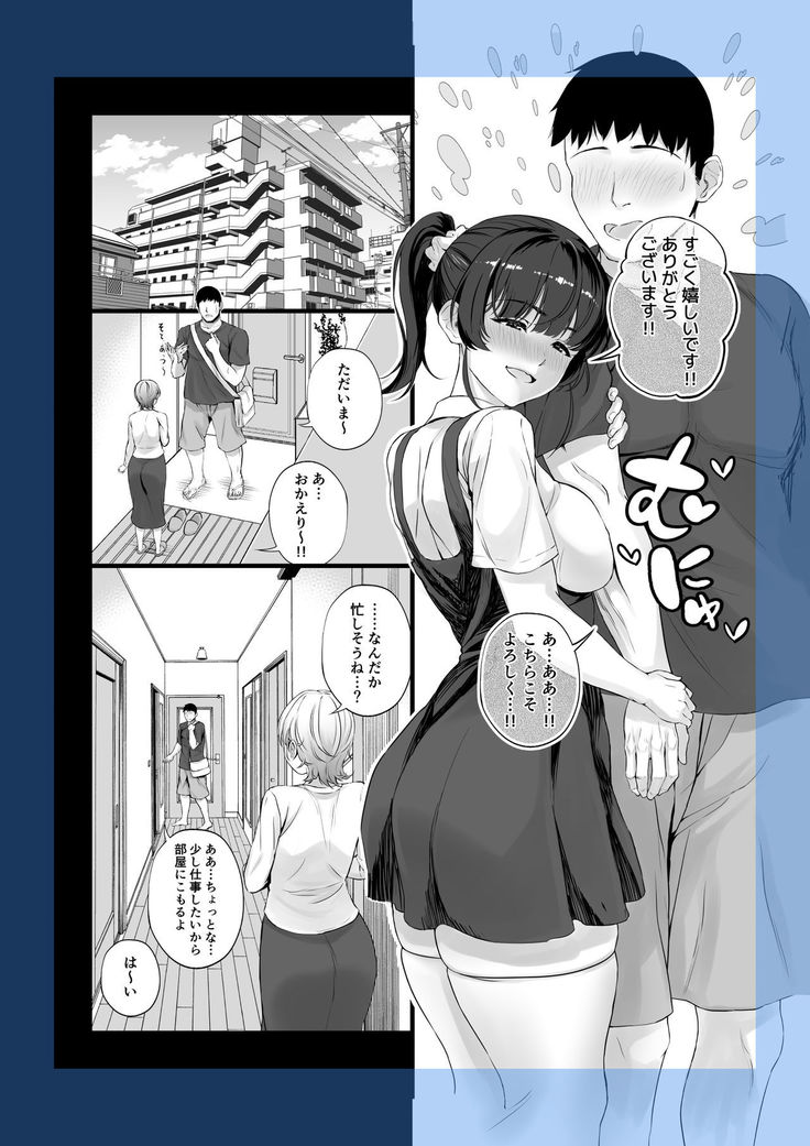 エロゲ声優を募集したらめちゃくちゃエロい娘とヤレた話