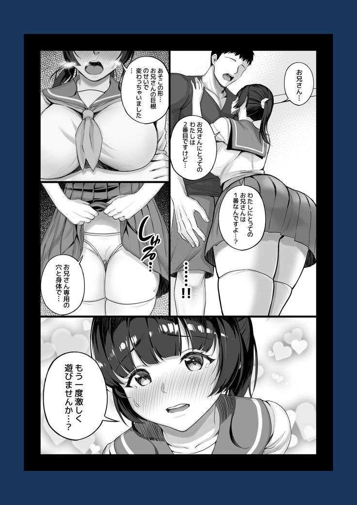 エロゲ声優を募集したらめちゃくちゃエロい娘とヤレた話
