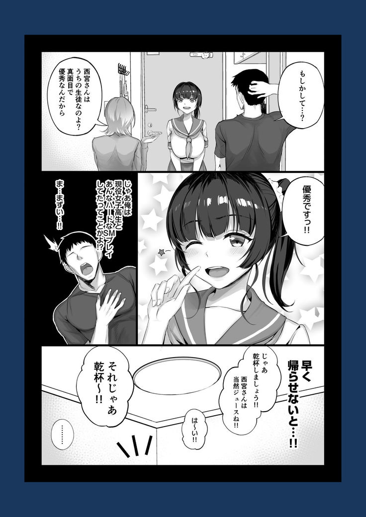 エロゲ声優を募集したらめちゃくちゃエロい娘とヤレた話