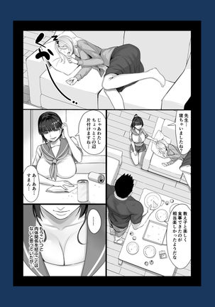エロゲ声優を募集したらめちゃくちゃエロい娘とヤレた話 Page #51