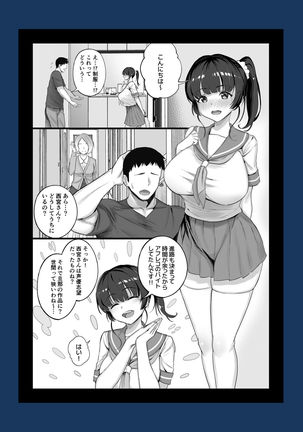 エロゲ声優を募集したらめちゃくちゃエロい娘とヤレた話 Page #49