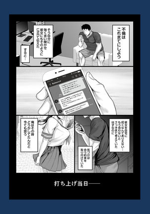 エロゲ声優を募集したらめちゃくちゃエロい娘とヤレた話 Page #48