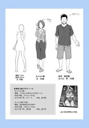エロゲ声優を募集したらめちゃくちゃエロい娘とヤレた話 Page #79