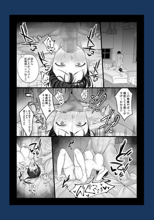 エロゲ声優を募集したらめちゃくちゃエロい娘とヤレた話 Page #62