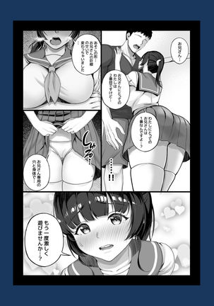 エロゲ声優を募集したらめちゃくちゃエロい娘とヤレた話 Page #53