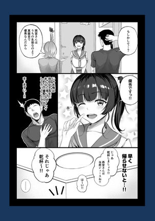 エロゲ声優を募集したらめちゃくちゃエロい娘とヤレた話 Page #50