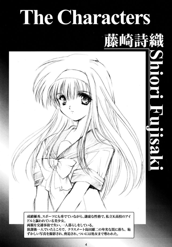 Shiori Dai-San-Shou Yami no Kokuin Gekan - Shinsouban
