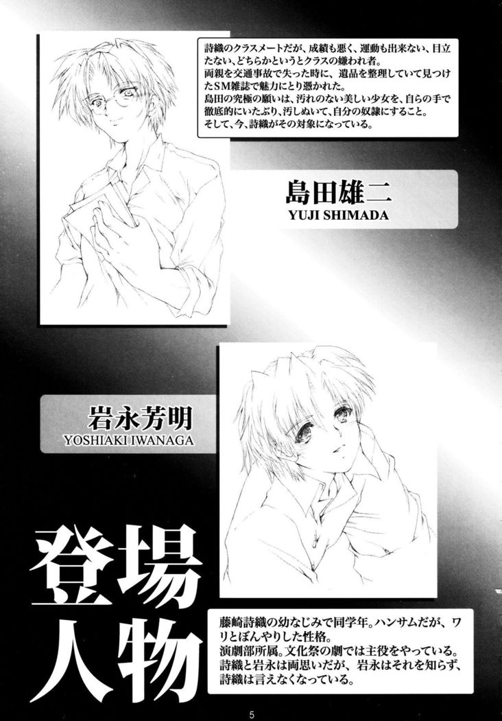 Shiori Dai-San-Shou Yami no Kokuin Gekan - Shinsouban