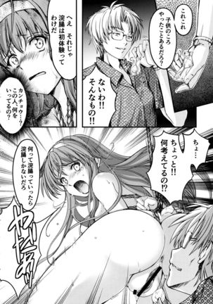 Shiori Dai-San-Shou Yami no Kokuin Gekan - Shinsouban Page #19