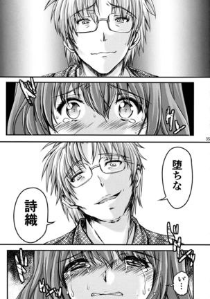 Shiori Dai-San-Shou Yami no Kokuin Gekan - Shinsouban Page #34