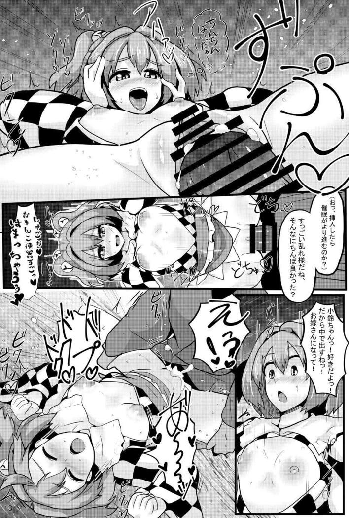 Soku Ochi Saimin Sokujitsu Kekkon Suzunaan