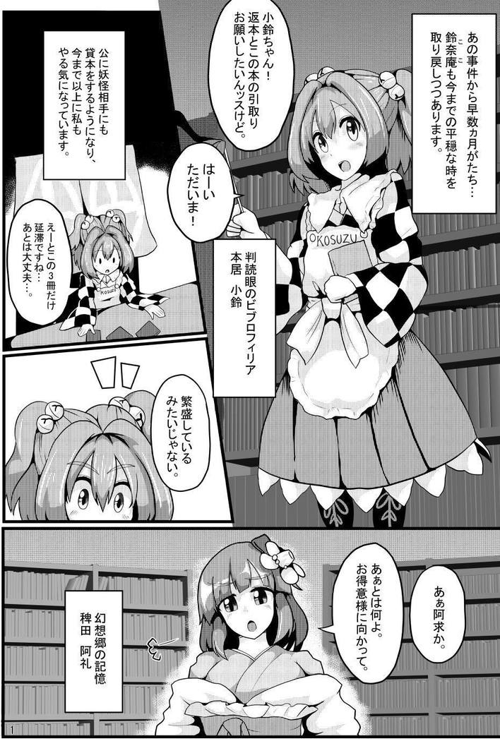 Soku Ochi Saimin Sokujitsu Kekkon Suzunaan