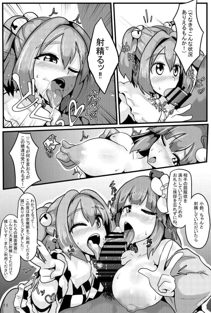 Soku Ochi Saimin Sokujitsu Kekkon Suzunaan